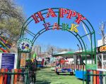Happy Park Happy Park