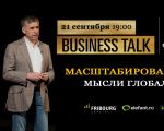 Business talk with  Ion Sturza