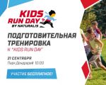 Antrenament pentru Kids Run Day