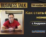 Business Talk with Andrey Trang at KMB Premium