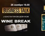 Business Talk with Constantin Shevchuk