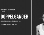 Spectacol "Doppelganger"