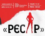 StandUPovka | PeCap