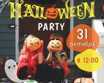 Halloween Party