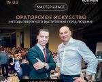 Ораторское искусство: методы уверенного выступления перед людьми!