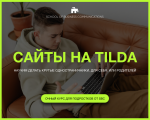 SITE-URILE PE TILDA. VOM ÎNVÂȚA SĂ CREĂM SINGLE PAGES COOL. PENTRU SINE. SAU PENTRU PĂRINȚI