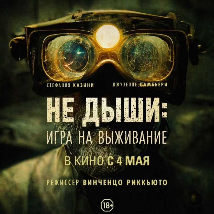 Дыши играй. Денис Шабалов человек из преисподней. Метро 2033 право на жизнь. Метро 2033 право на жизнь аудиокнига. Аудиокниги сталкер.