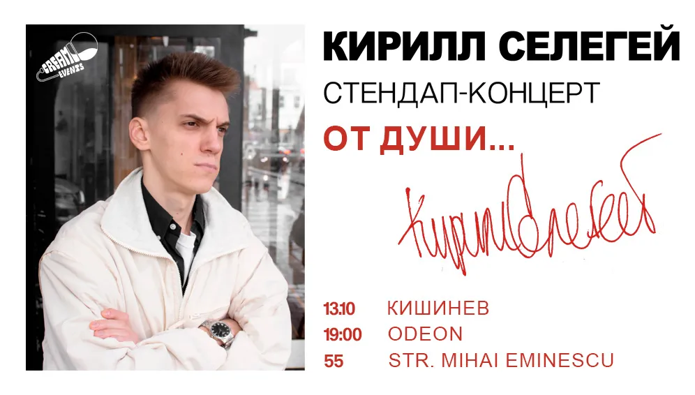 Concert StandUp - Kirill Selegey