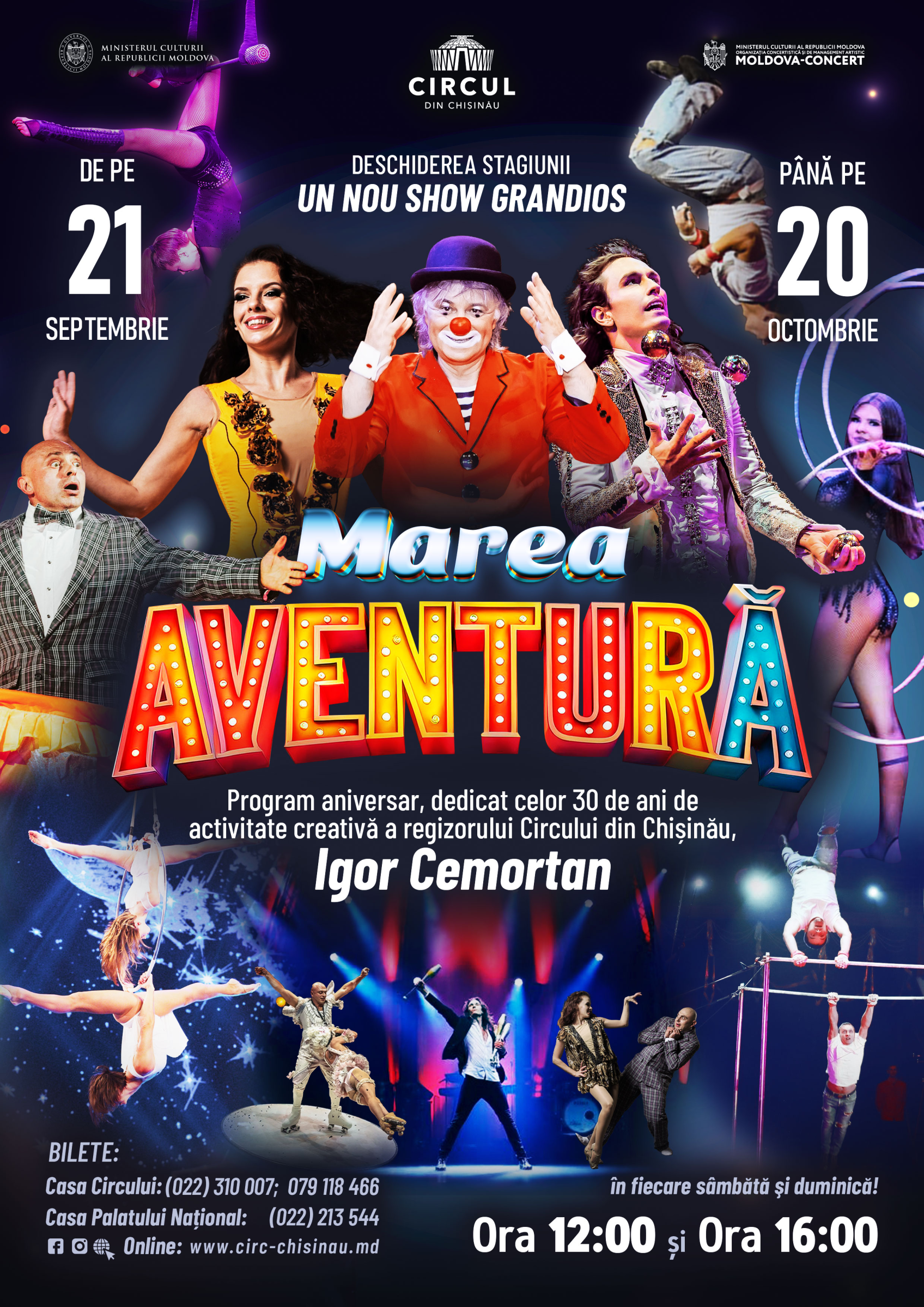 Circul: Marea Aventura