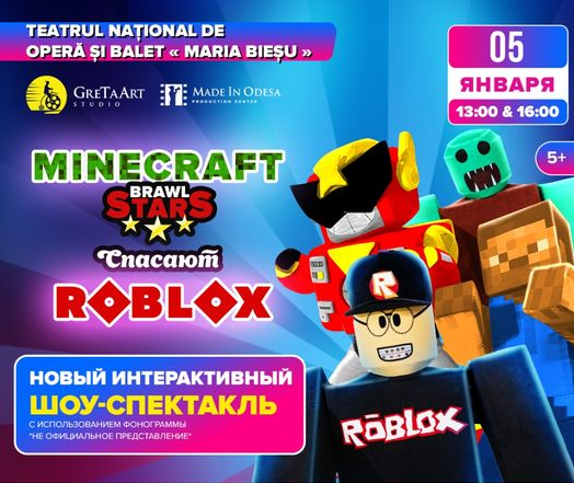 MINECRAFT & Brawl STARS save ROBLOX