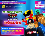 MINECRAFT & Brawl STARS спасают ROBLOX