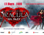 Dracula. The Story of Eternal Love