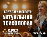 LADY’S TALK MOLDOVA: АКТУАЛЬНАЯ ПСИХОЛОГИЯ