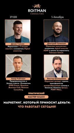 Маркетинг, который приносит деньги: что работает сегодня Маркетинг, который приносит деньги: что работает сегодня