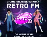 Вечеринка "Retro Fm"