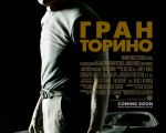 "Gran Torino" Movie