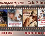 Russian Film Days