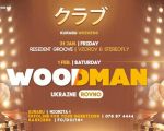 Woodman