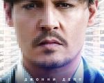 Filmul "Transcendence: Viaţă după moarte"