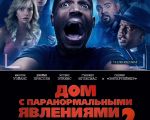 Filmul "A Haunted House 2"