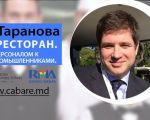 Вячеслав Таранов "Успешный ресторан"