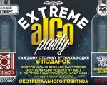 Extreme Alco Party