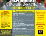 "SEMSEO CUP" Moldavian Table Football Championship