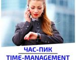 Time Management şi nu numai