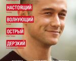 Filmul "Don Jon"