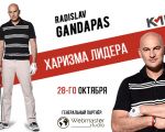 Radislav Gandapas - Carisma Liderului