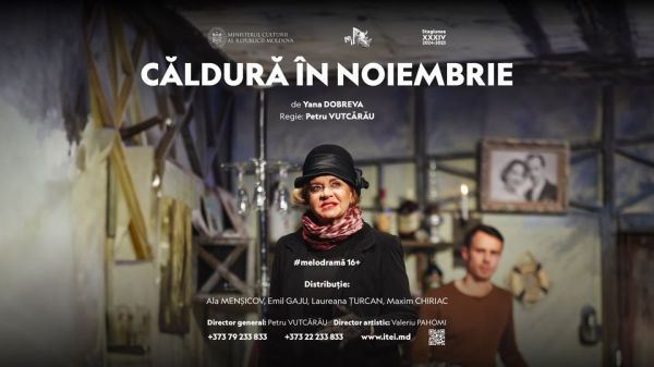 Spectacolul "Căldură în Noiembrie"