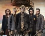 Filmul "Sobibor" 2D (RU)