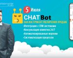 Chat-Bot: Un pas pentru mărirea vânzărilor