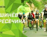 Cycling tour Chisinau - Peresecina