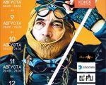 KONIK Film Festival 2018