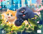 "Cats & Peachtopia" 3D (RU) Movie