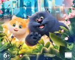 "Cats & Peachtopia" 2D (RU) Movie