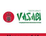 Vasabi (Moscova