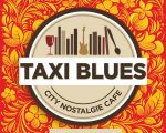 Taxi Blues Cafe (Ботаника)